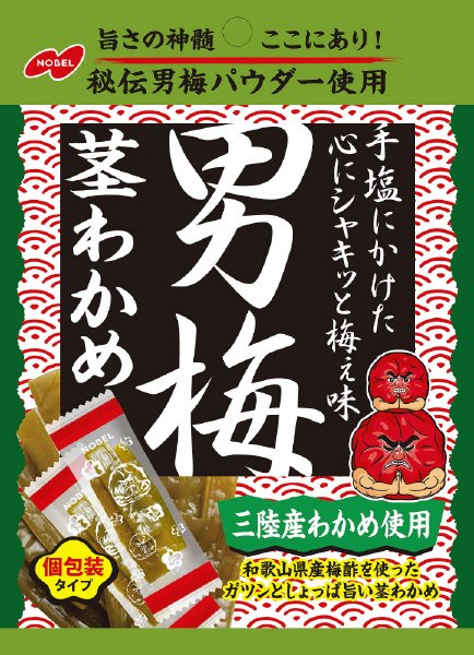 男梅茎わかめ