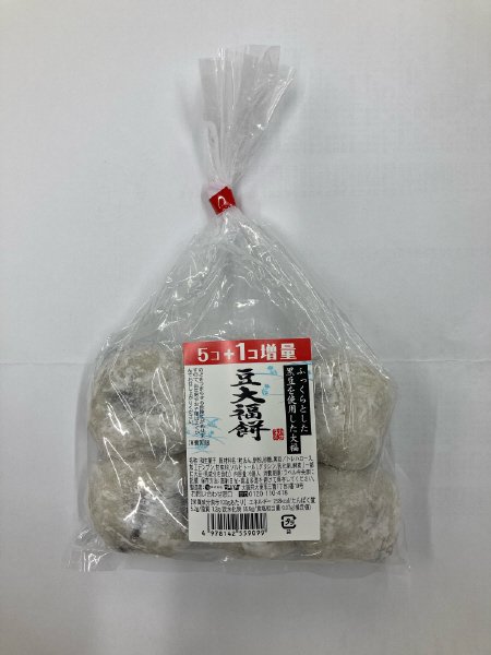 増量　豆大福餅