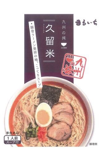 久留米ラーメン