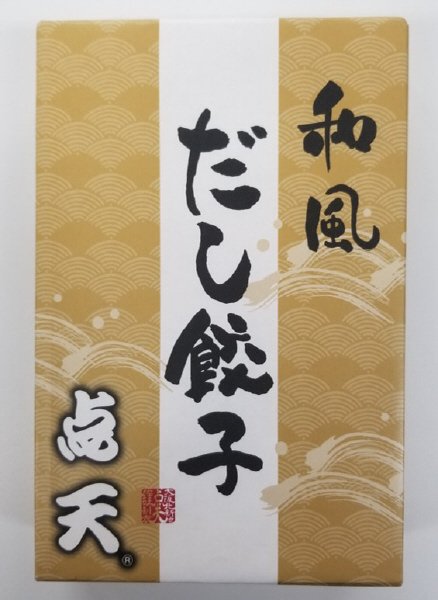 だし餃子