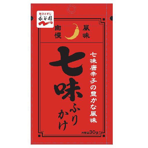 七味ふりかけ(2022年3月～)