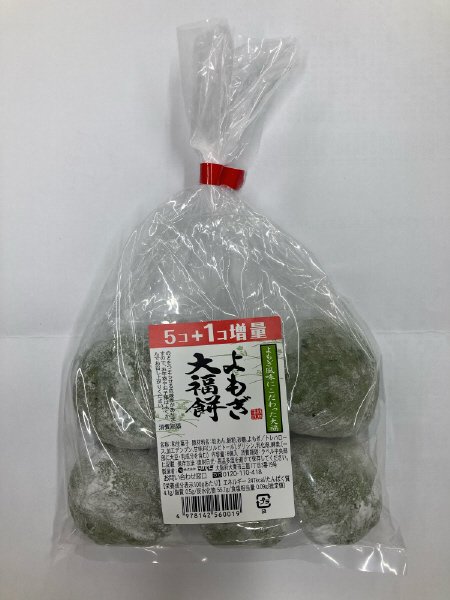 増量　よもぎ大福餅