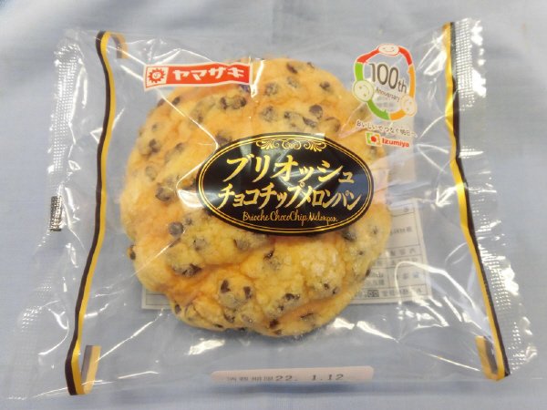 ブリオッシュチョコチップメロンパン