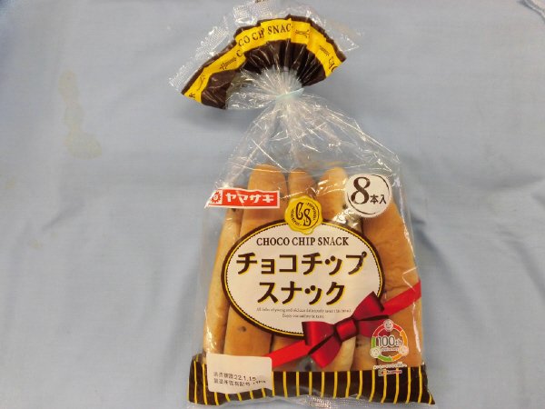 チョコチップスナック（８）