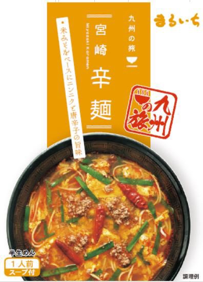 宮崎辛麺