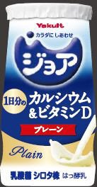 ジョア　１日分のカルシウム＆ビタミンＤ　プレーン