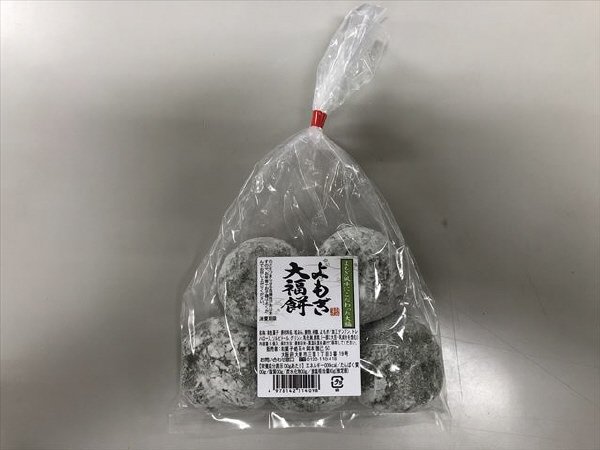 よもぎ大福餅