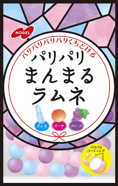 パリパリまんまるラムネ