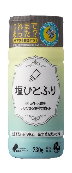 塩ひとふり２３０ｇ