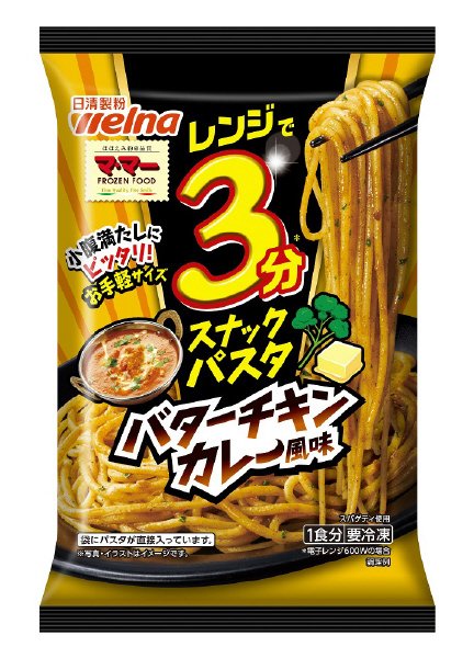 22春　マ・マー　レンジで３分スナックパスタ　バターチキンカレー風味