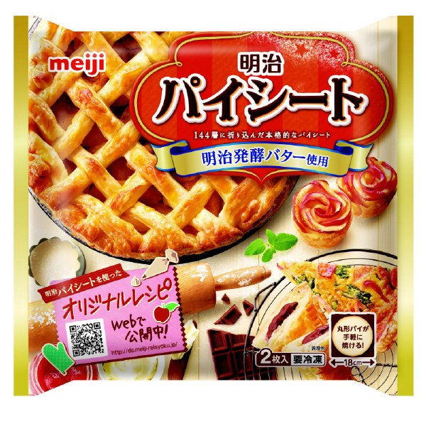 パイシート