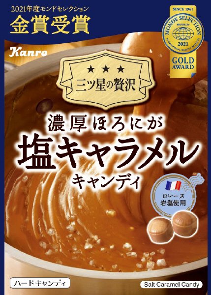 濃厚ほろにが塩キャラメルキャンディ