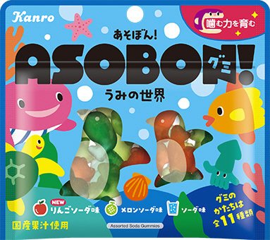 あそぼん！グミうみの世界