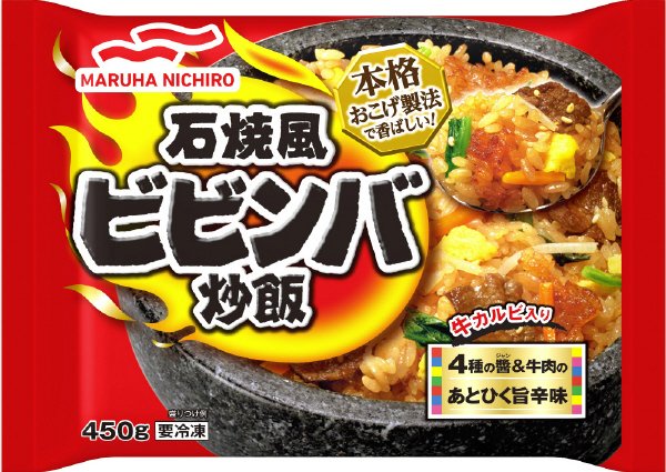 石焼風ビビンバ炒飯