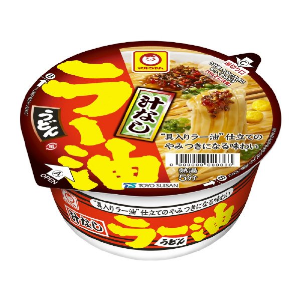 汁なしラー油うどん