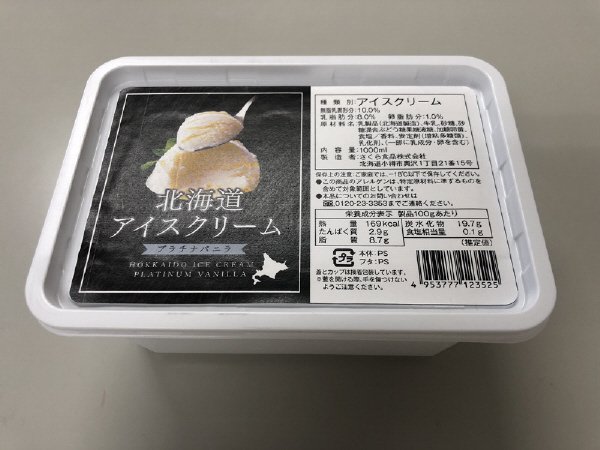 北海道アイスクリーム　プラチナバニラ