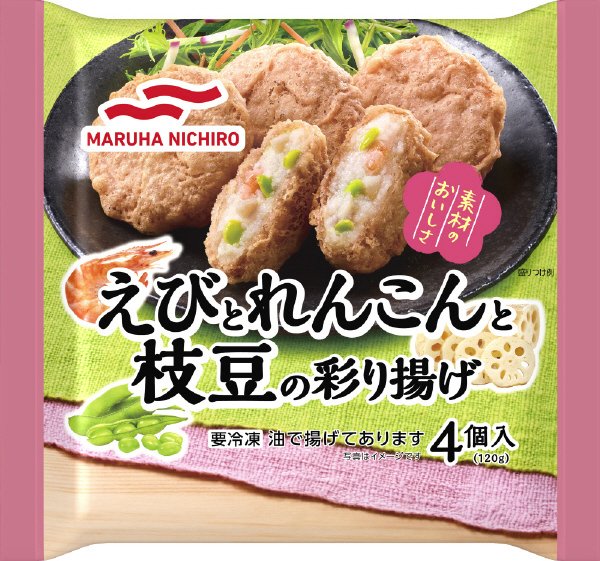 えびとれんこんと枝豆の彩り揚げ