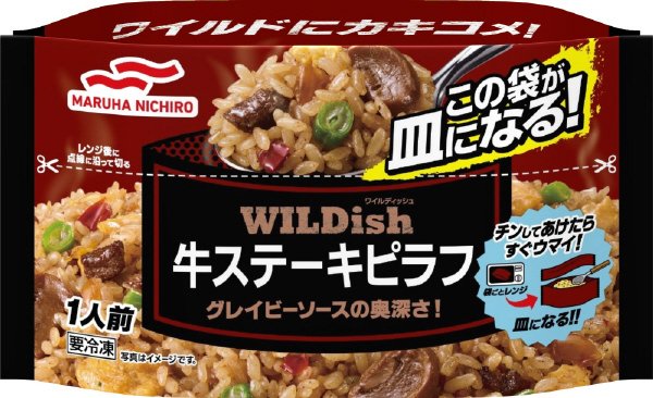 ＷＩＬＤｉｓｈ牛ステーキピラフ