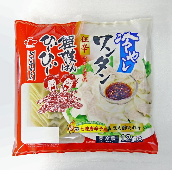 舞妓はんひぃ～ひぃ～冷やしワンタン