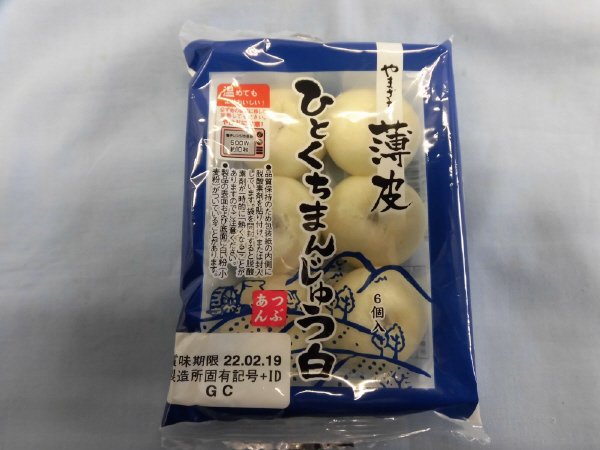 薄皮ひとくちまんじゅう（６）白