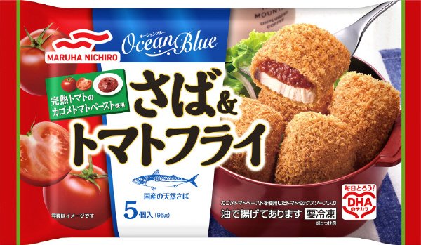 さば＆トマトフライ