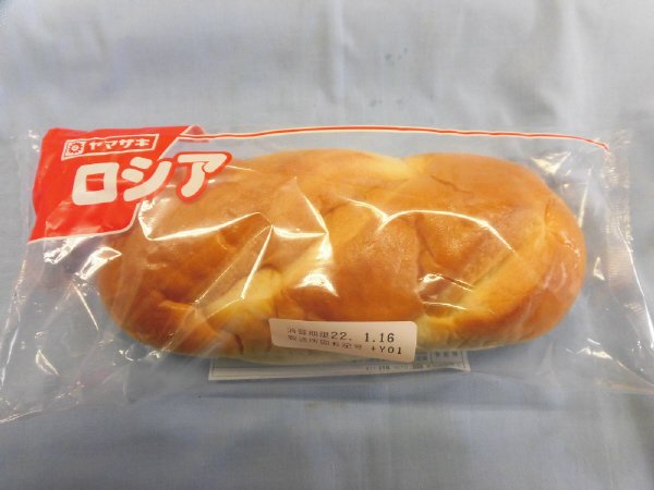 小ロシア