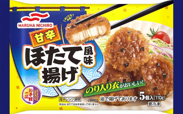 甘辛ほたて風味揚げ