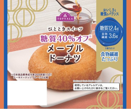 糖質40%オフ メープルドーナツ