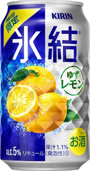 キリン　氷結 ゆずレモン　（期間限定）