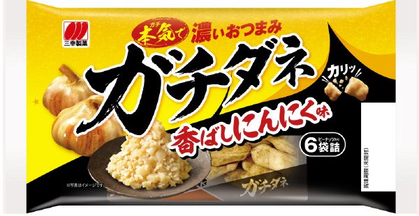 ガチダネ　香ばしにんにく味