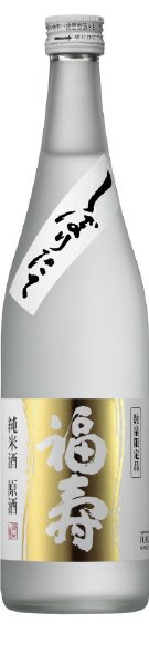 福寿 純米原酒 冬のしぼりたて