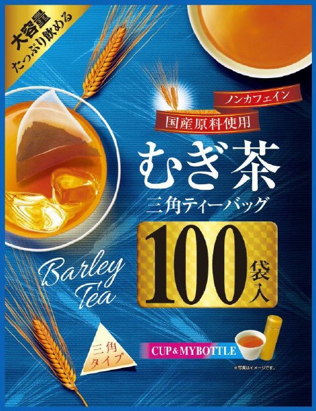 国産むぎ茶三角ティーバッグ100p