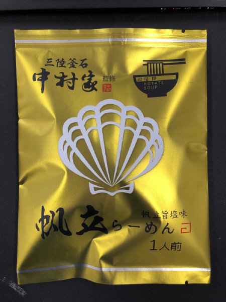 中村屋監修帆立らーめん
