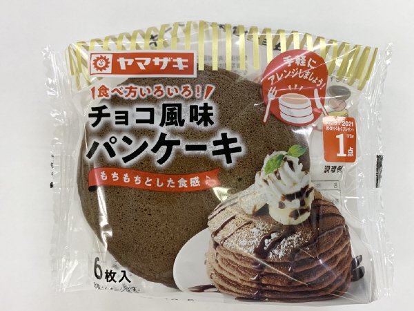 チョコ風味パンケーキ（６）