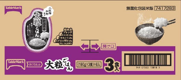 新潟県産大粒ごはん　３食