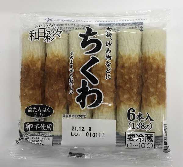 ちくわ　6本（138g)