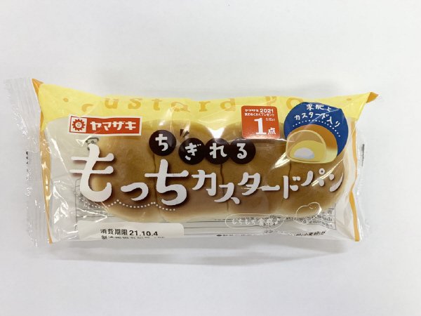 ちぎれるもっちカスタードパン