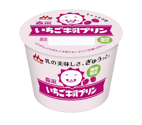 森永いちご牛乳プリン