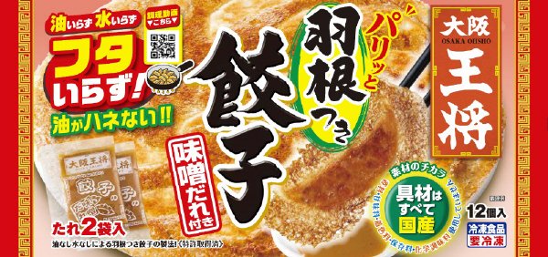 大阪王将　羽根つき餃子味噌だれ付き