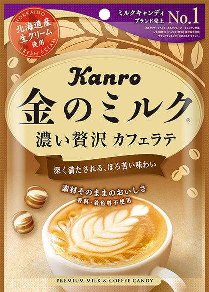 金のミルクキャンディカフェラテ