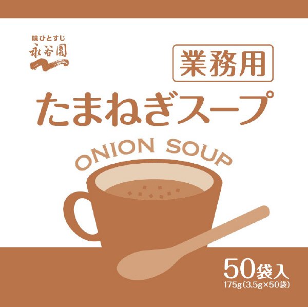 業務用たまねぎスープ