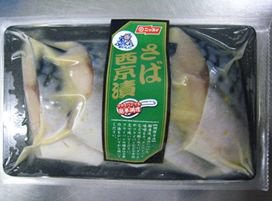 さば西京漬