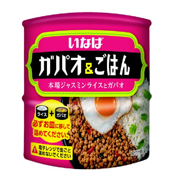 ガパオ＆ごはん～本場ジャスミンライスとガパオ～