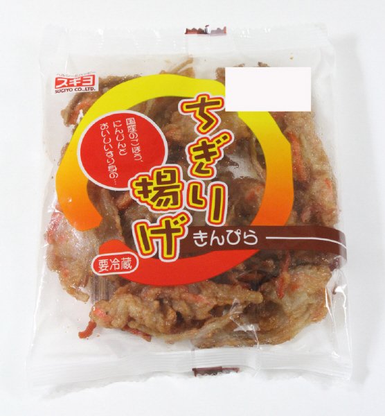 ちぎり揚げ　きんぴら