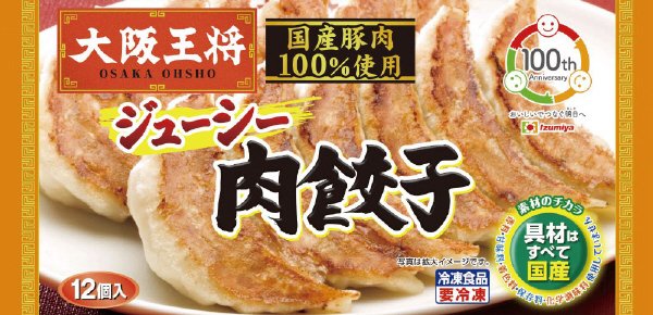 大阪王将　ジューシー肉餃子