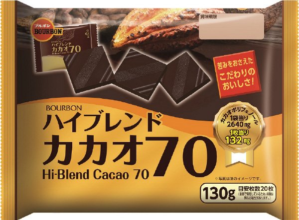 ハイブレンドカカオ７０