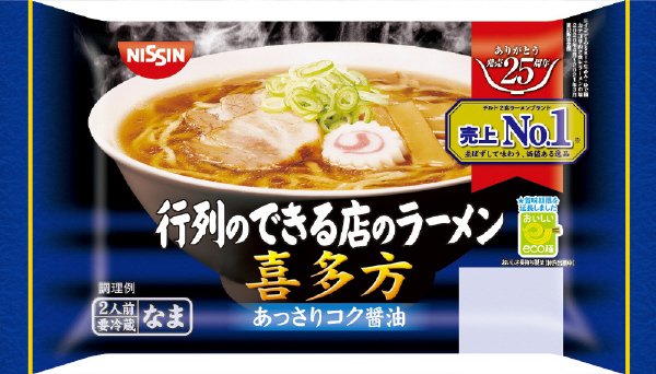行列のできる店のラーメン　喜多方　２人前