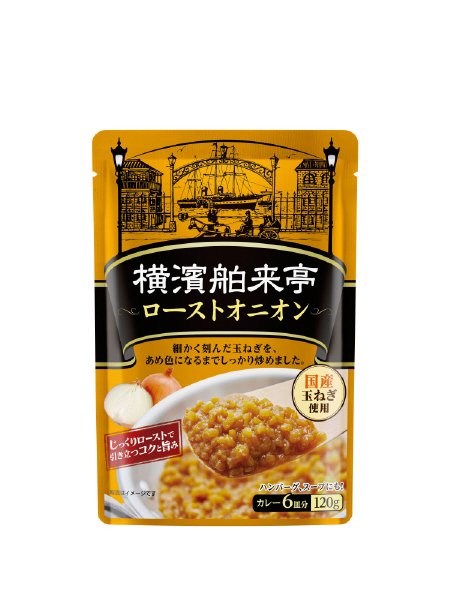 横濱舶来亭　ローストオニオン