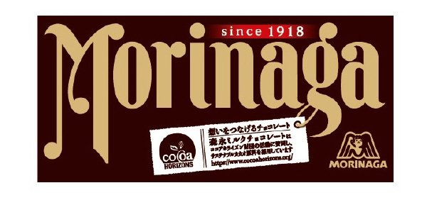 森永ミルクチョコレート