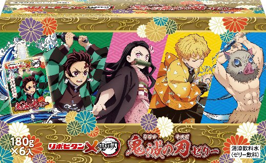 リポビタン鬼滅の刃ゼリーａ